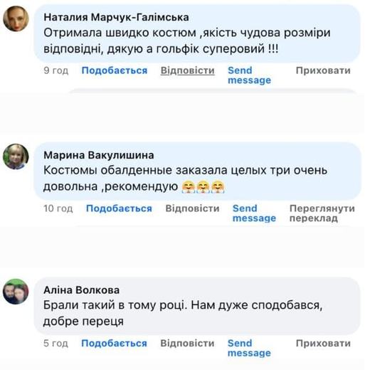 Відгук